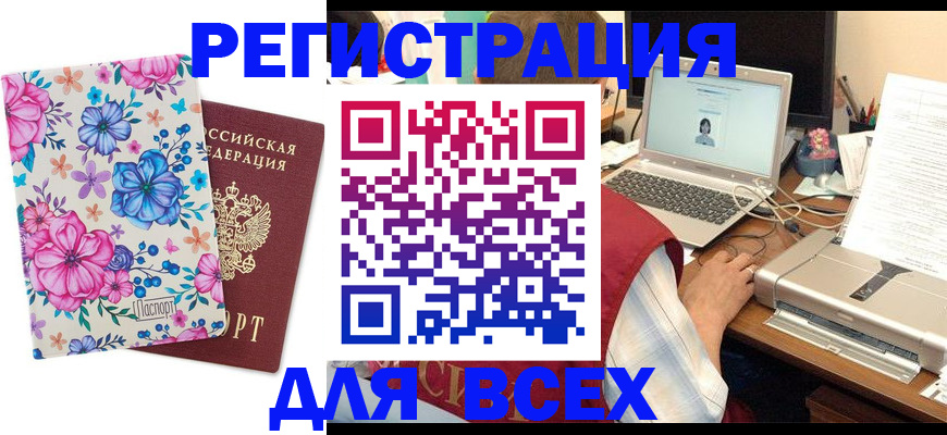 временная регистрация собственник в Дагестанских Огнях