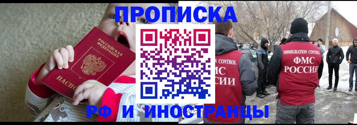 миграционный учет в Дагестанских Огнях