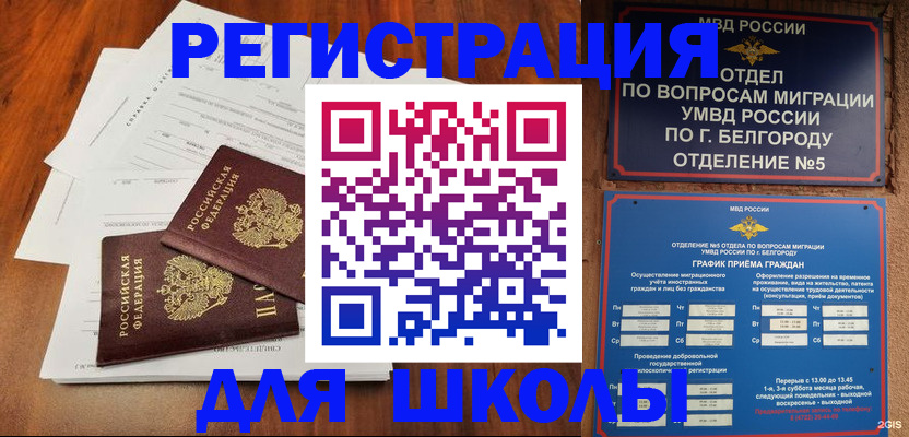 прописка поиск в Дагестанских Огнях