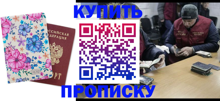 прописка регистрация в Дагестанских Огнях