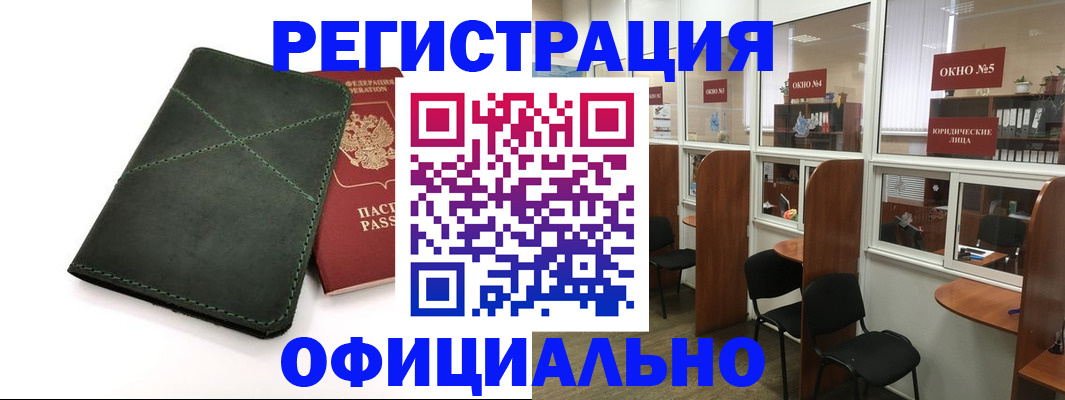 временная регистрация законно в Дагестанских Огнях
