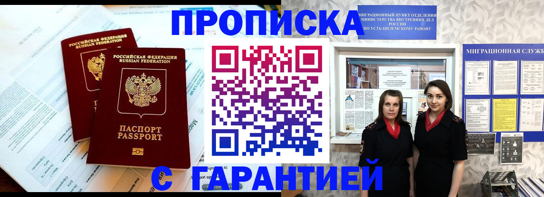 прописка для кредита в Дагестанских Огнях