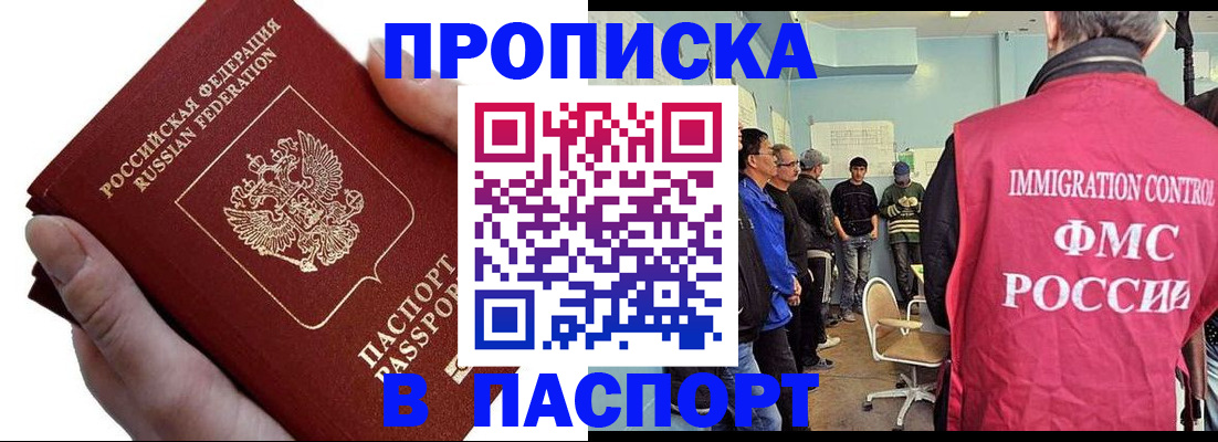 временная регистрация собственник в Дагестанских Огнях