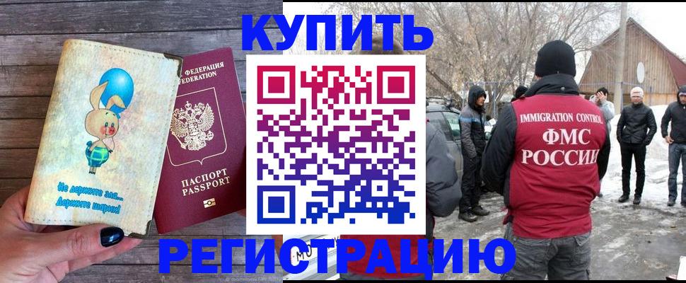 временная регистрация законно в Дагестанских Огнях