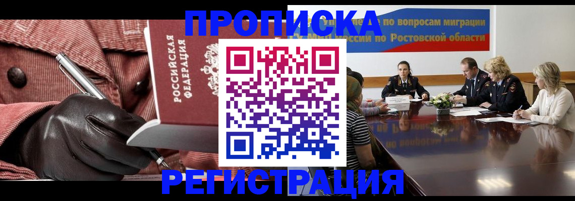 прописка гарантия в Дагестанских Огнях