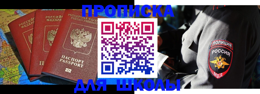 прописка в Дагестанских Огнях